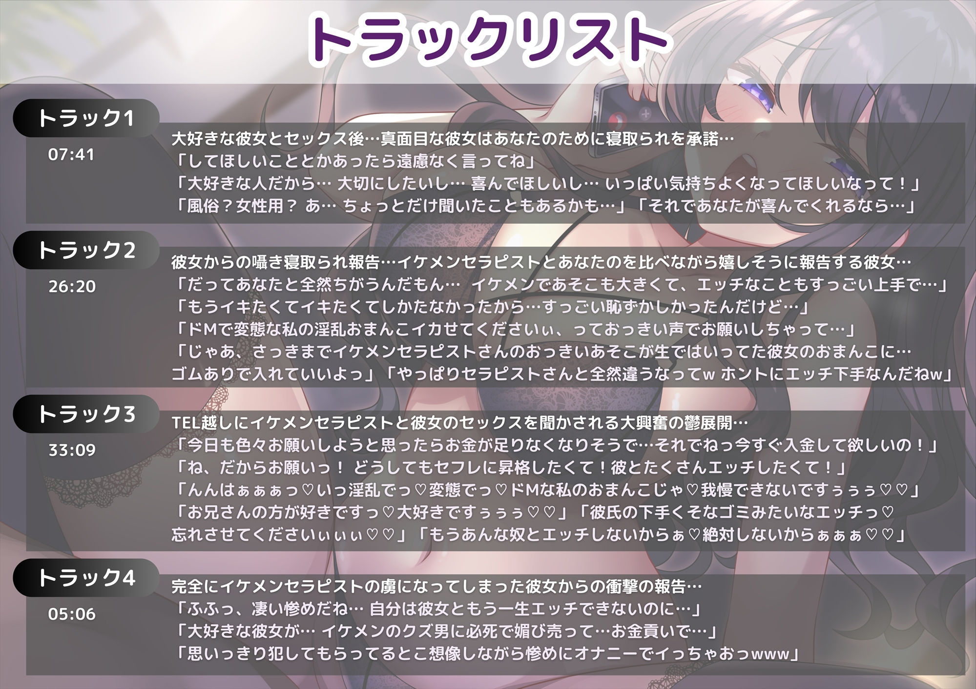 【KU100】【胸糞NTR報告】清楚で真面目な自慢の彼女が衝撃寝取られ報告！女性用風俗にどっぷりハマって下品なオホ声連発！もう取り返しがつかないところまで堕ちていく…