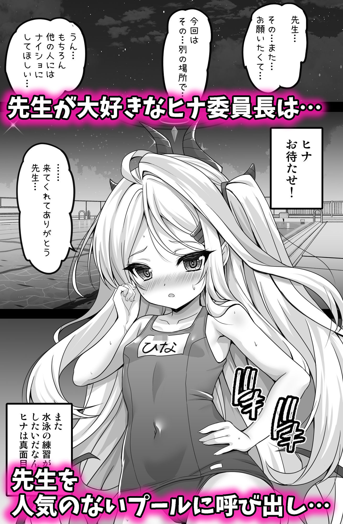 ヒナ委員長のカゲキな秘密レッスンDL特装版