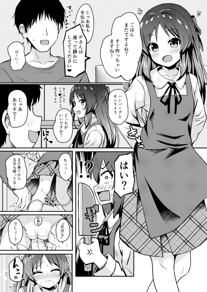 橘ありす只今妊活中