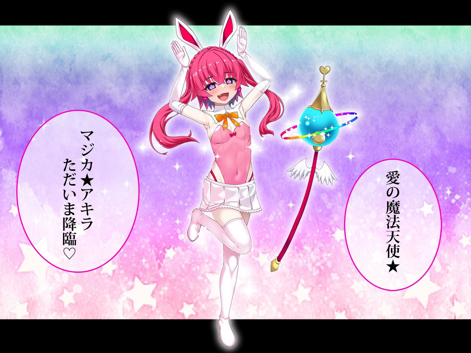 TS魔法天使マジカ☆アキラ コンプリート