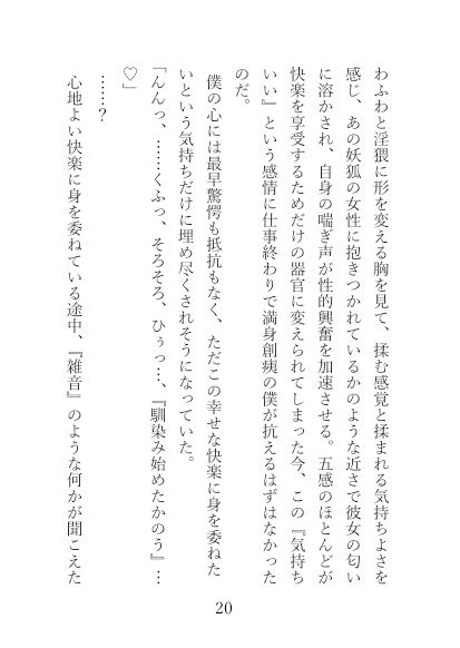 妾の身体へおいでやす