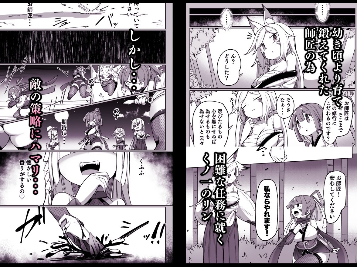 くノ一リンの負け染め調教〜五つの秘穴と最大の弱点〜