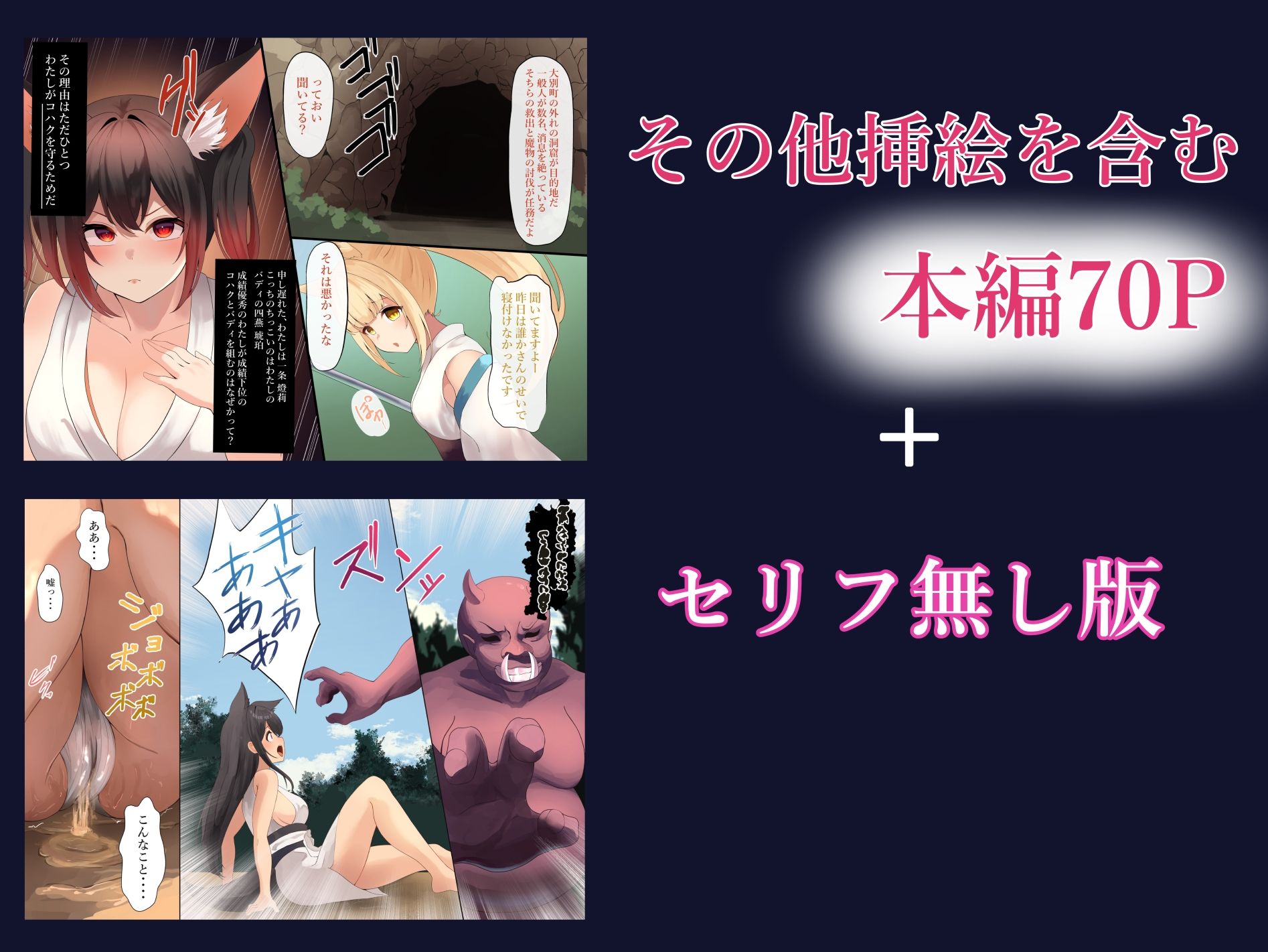 天之退魔伝〜新米退魔師の悲惨な末路〜