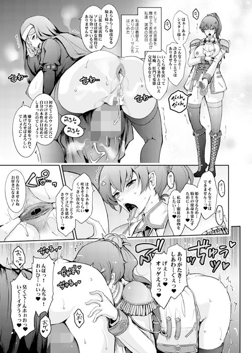 夢精に溺れる王子姫