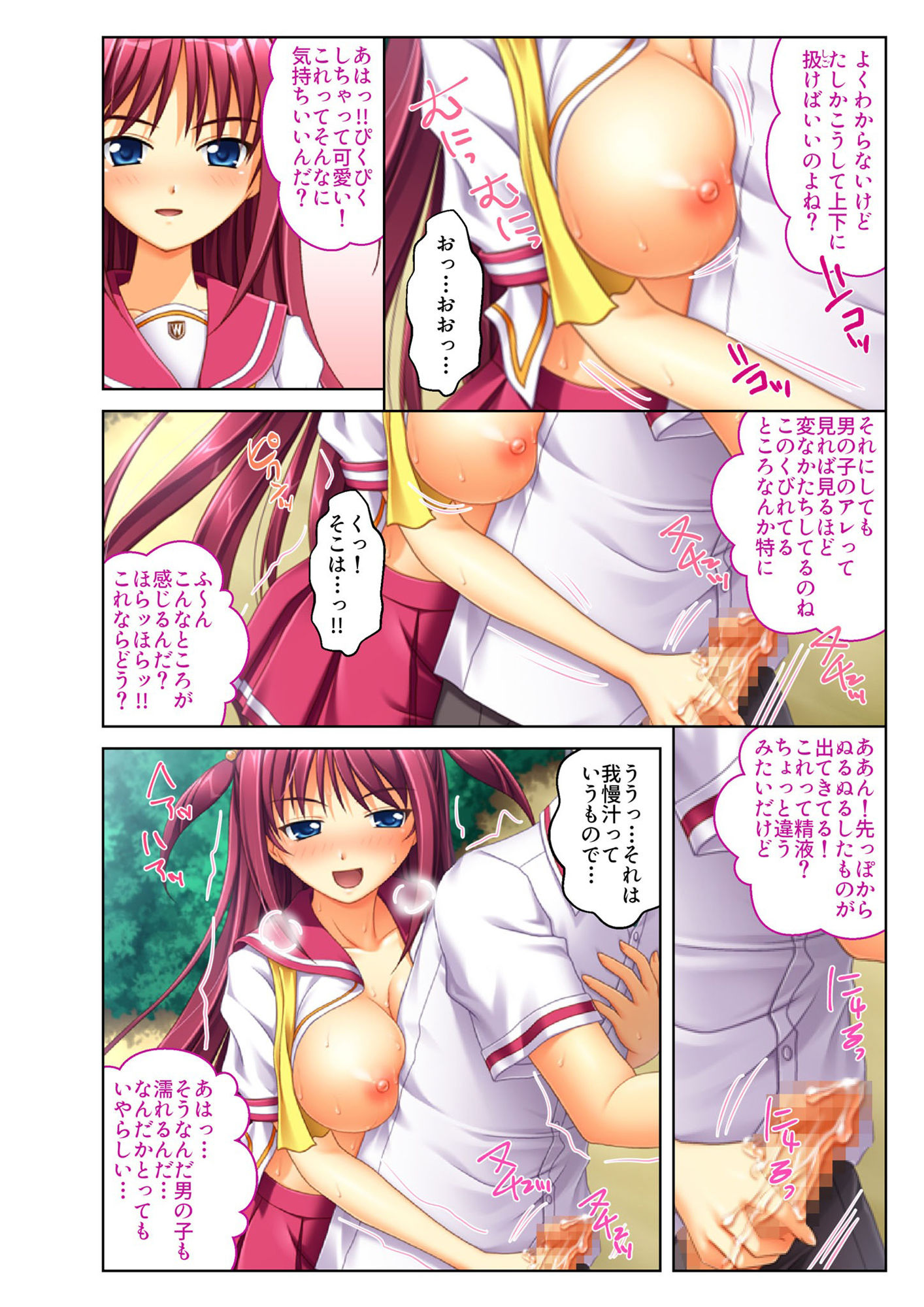 一夫多妻で目指す種付けインフレ！！ 〜ハーレム形成は絶倫男の使命です〜【超合本シリーズ】
