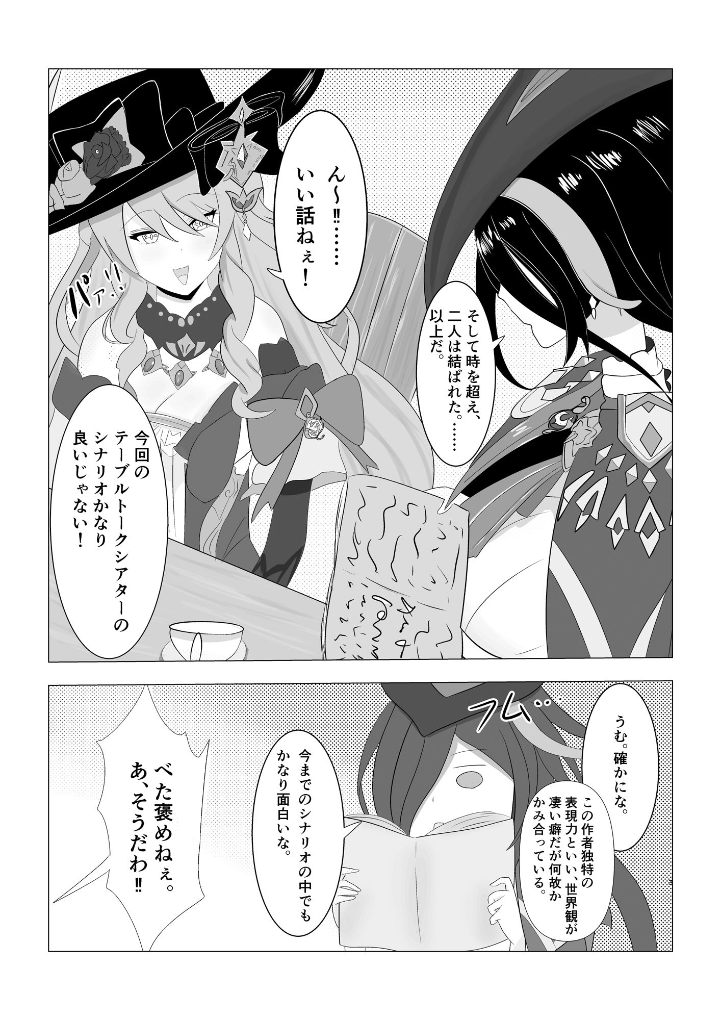 ク○リンデ様がクズ男をマゾ堕ちさせる話