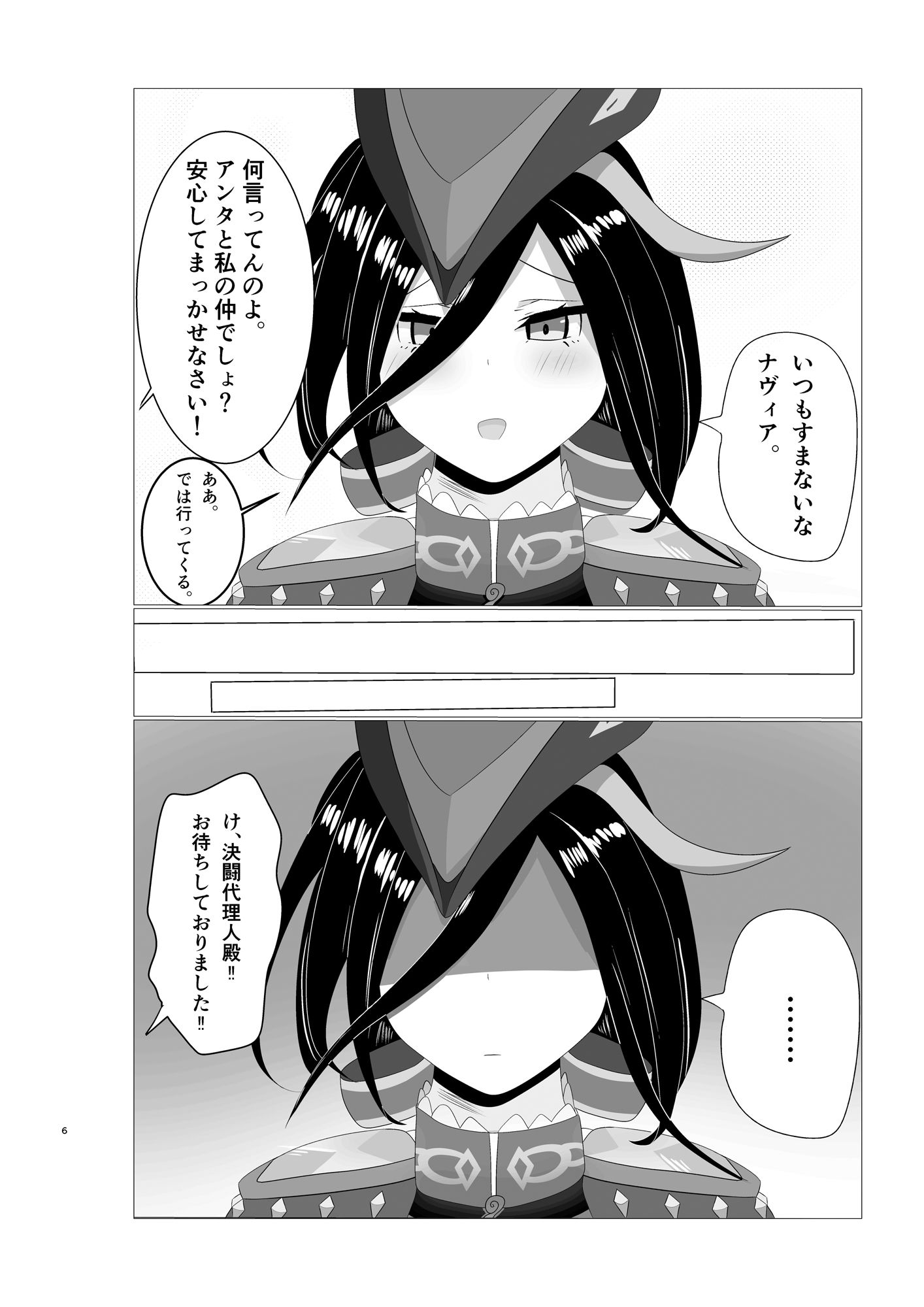 ク○リンデ様がクズ男をマゾ堕ちさせる話