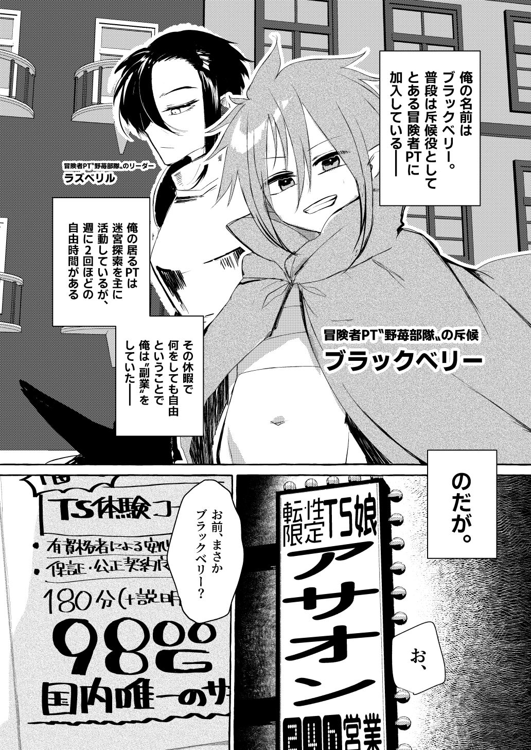 転性風俗TS体験コース180分9800G友人付き。