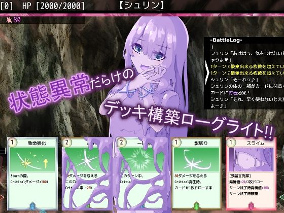 AvariceDungeon デバフカードや状態異常だらけの男性受けデッキ構築ローグライト