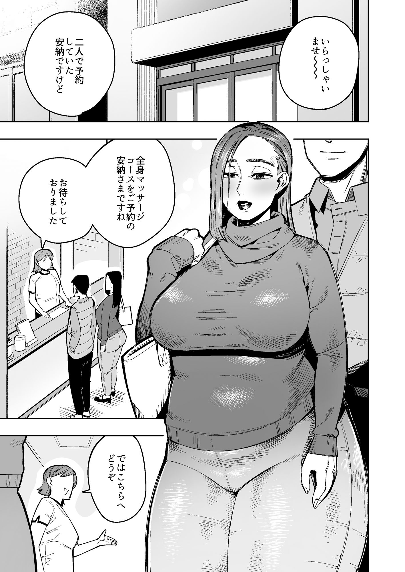 夫の隣でマッサージ中に犯●れウンコを漏らすエレガント妻