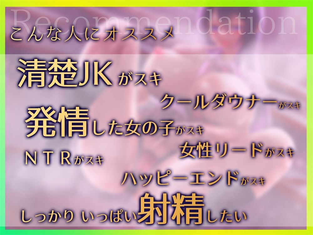 限界ド発情ダウナーJK♪初々しい純愛えっち♪「キミのち●ぽに堕ちて…甘々快楽に溺れちゃう…」童貞×処女のどスケベイチャイチャ交尾♪