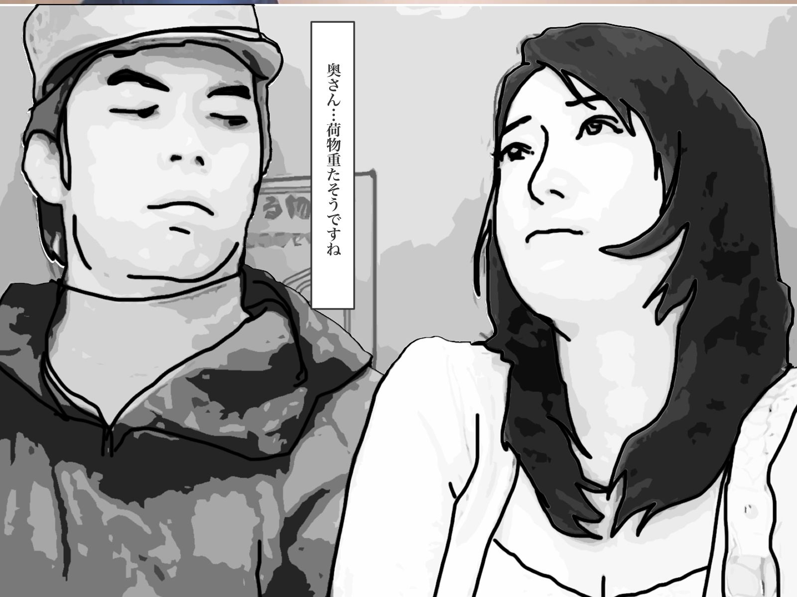 妄想若妻27歳 続編