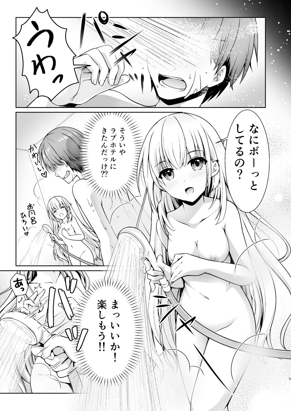 サマーミラージュ