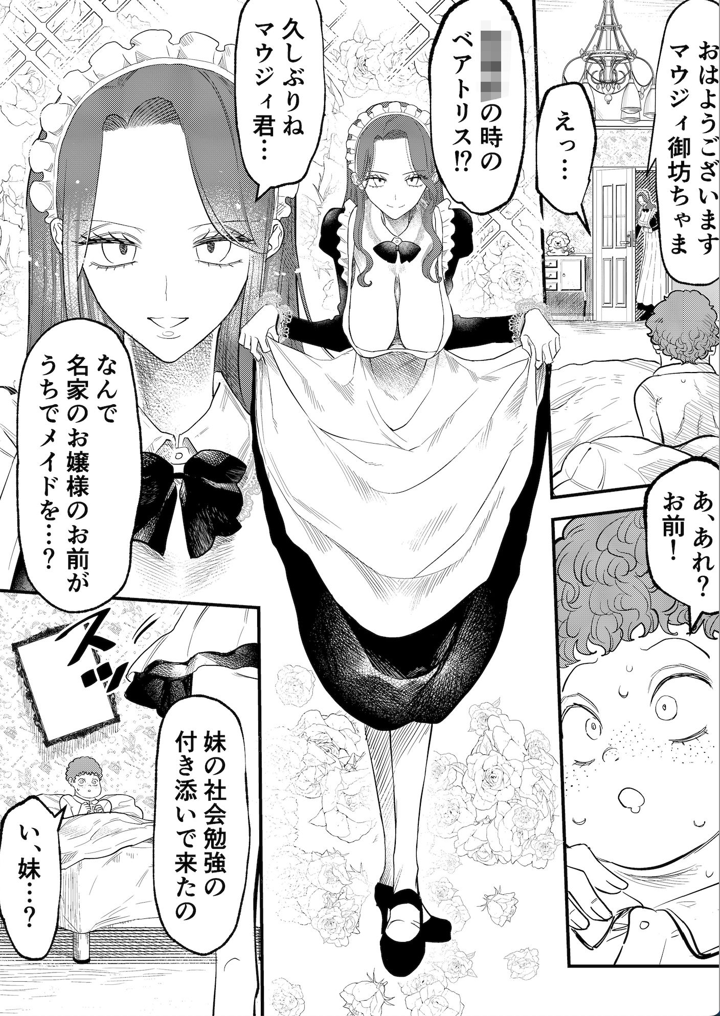 生意気だけど実はドMの御坊ちゃま、メイドのお尻ぺんぺんの後はお風呂で甘えまくり！？