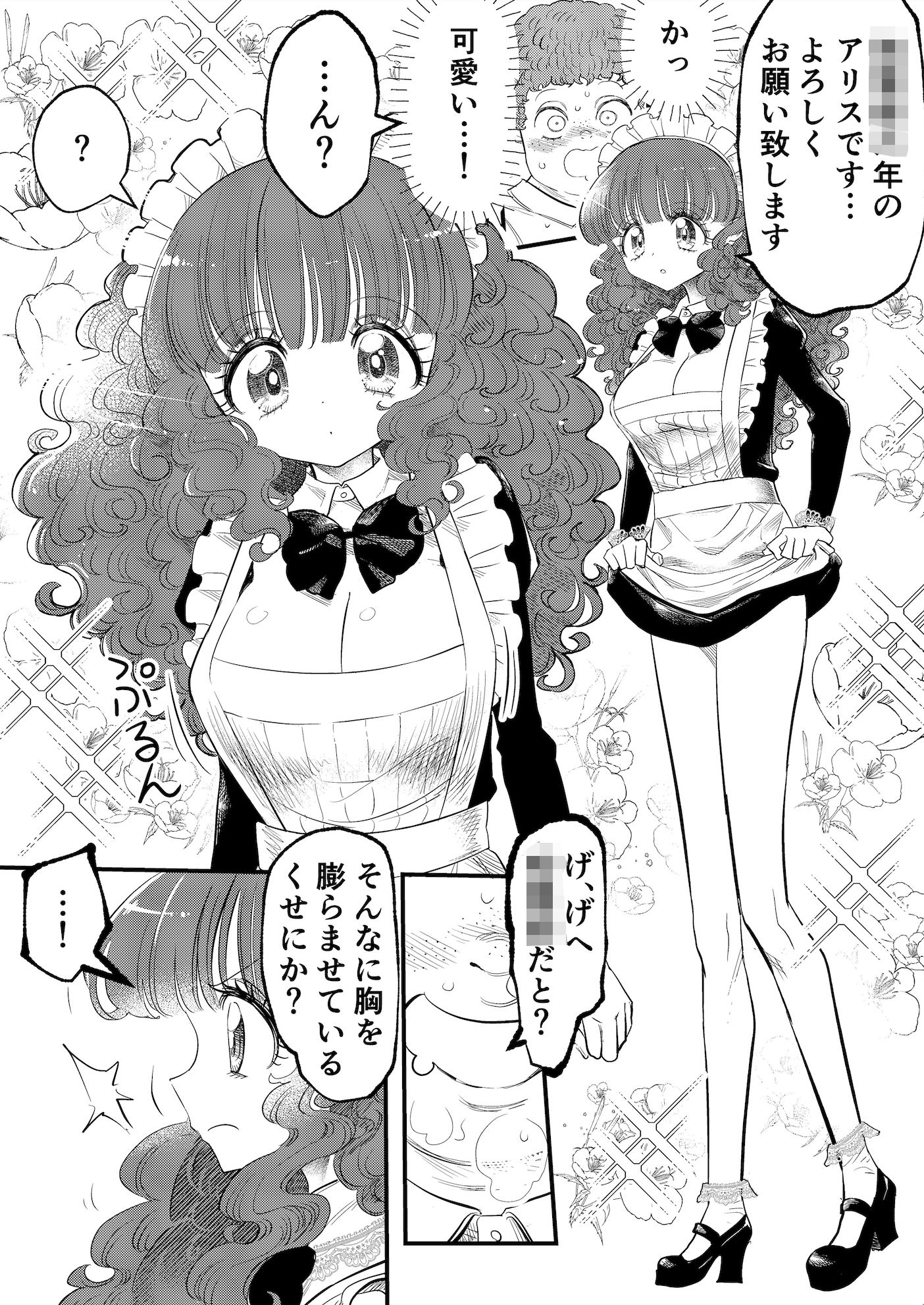 生意気だけど実はドMの御坊ちゃま、メイドのお尻ぺんぺんの後はお風呂で甘えまくり！？