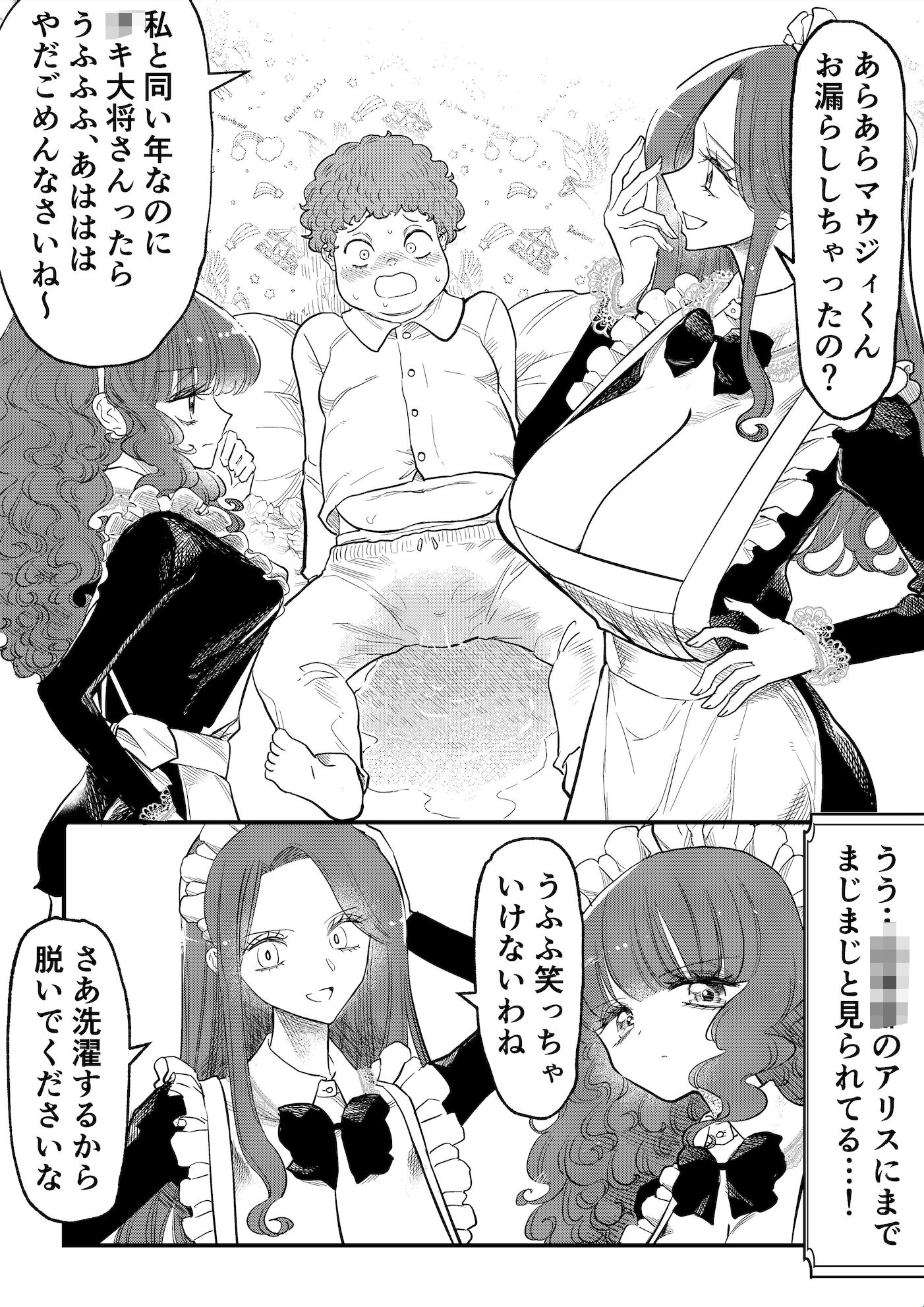 生意気だけど実はドMの御坊ちゃま、メイドのお尻ぺんぺんの後はお風呂で甘えまくり！？