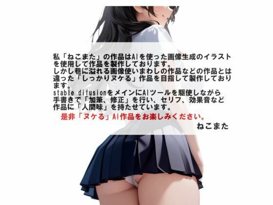 転校生の紗奈を俺のザーメンで白濁に染めたい…