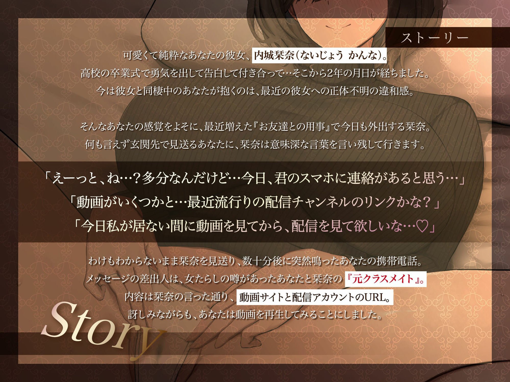 【半周年100円/期間限定特典差分イラスト付き】地味で気弱で可愛い彼女がドスケベNTRで堕ちるまで。〜浮気謝罪漏れオホ＆デカチン媚び生交尾〜【KU100】