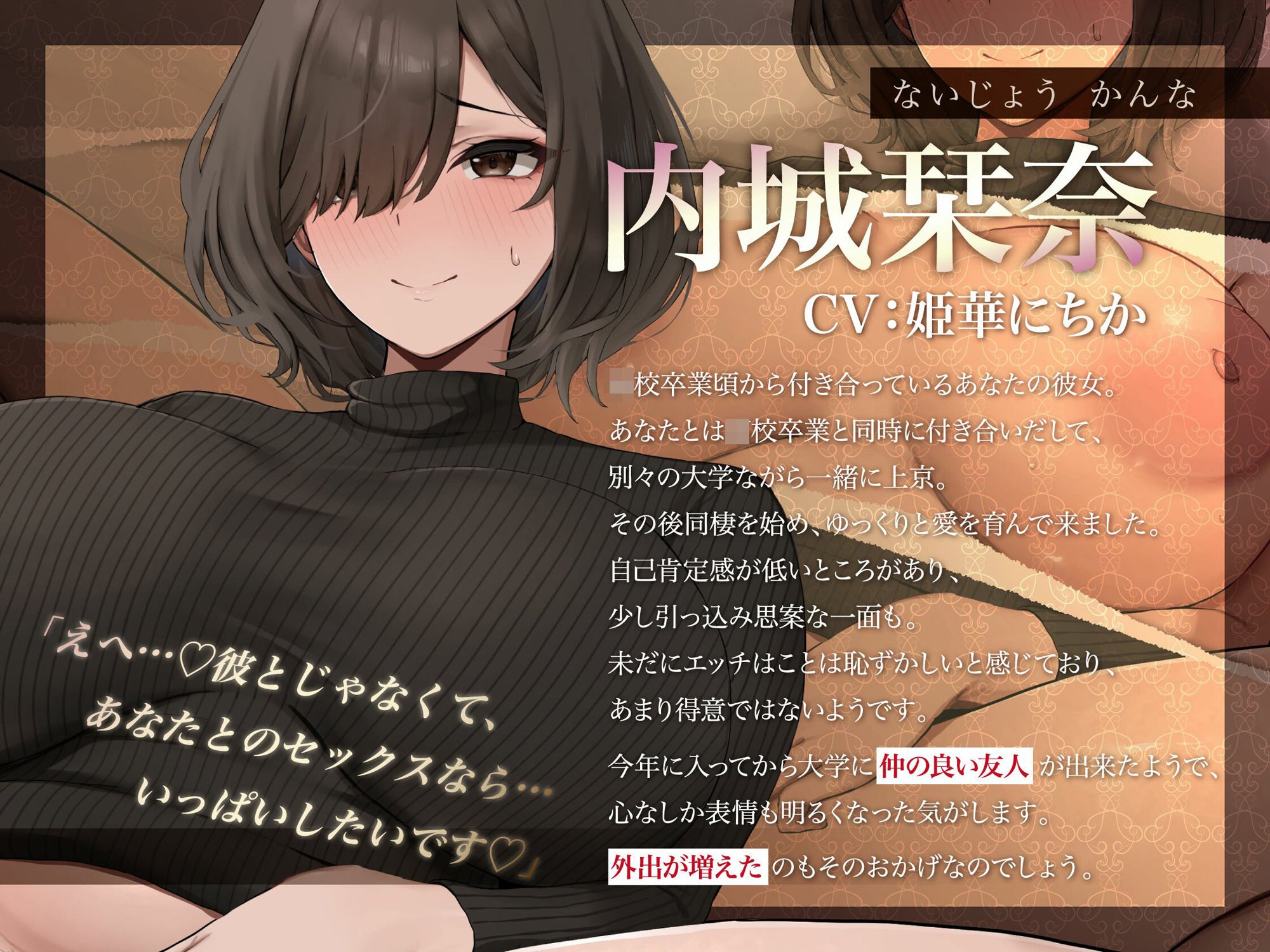 【半周年100円/期間限定特典差分イラスト付き】地味で気弱で可愛い彼女がドスケベNTRで堕ちるまで。〜浮気謝罪漏れオホ＆デカチン媚び生交尾〜【KU100】