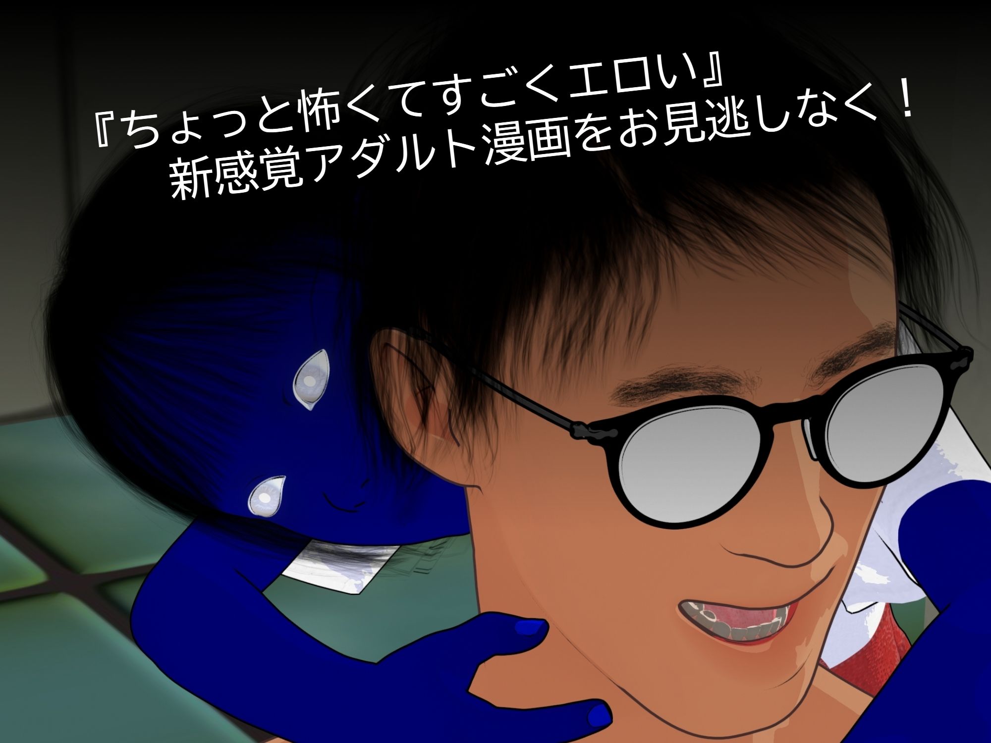 不思議新聞部〜トイレの花子編〜