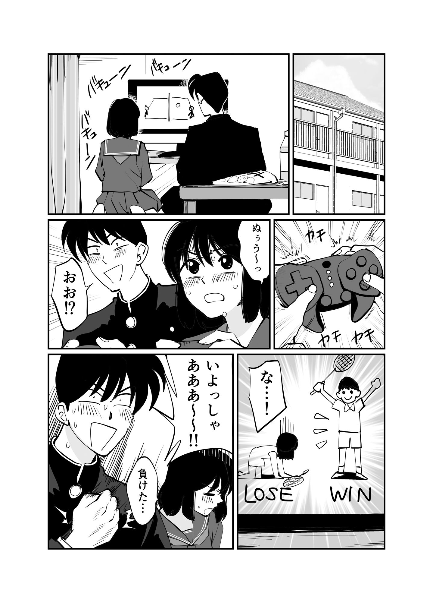 好きな子だから縛りたい