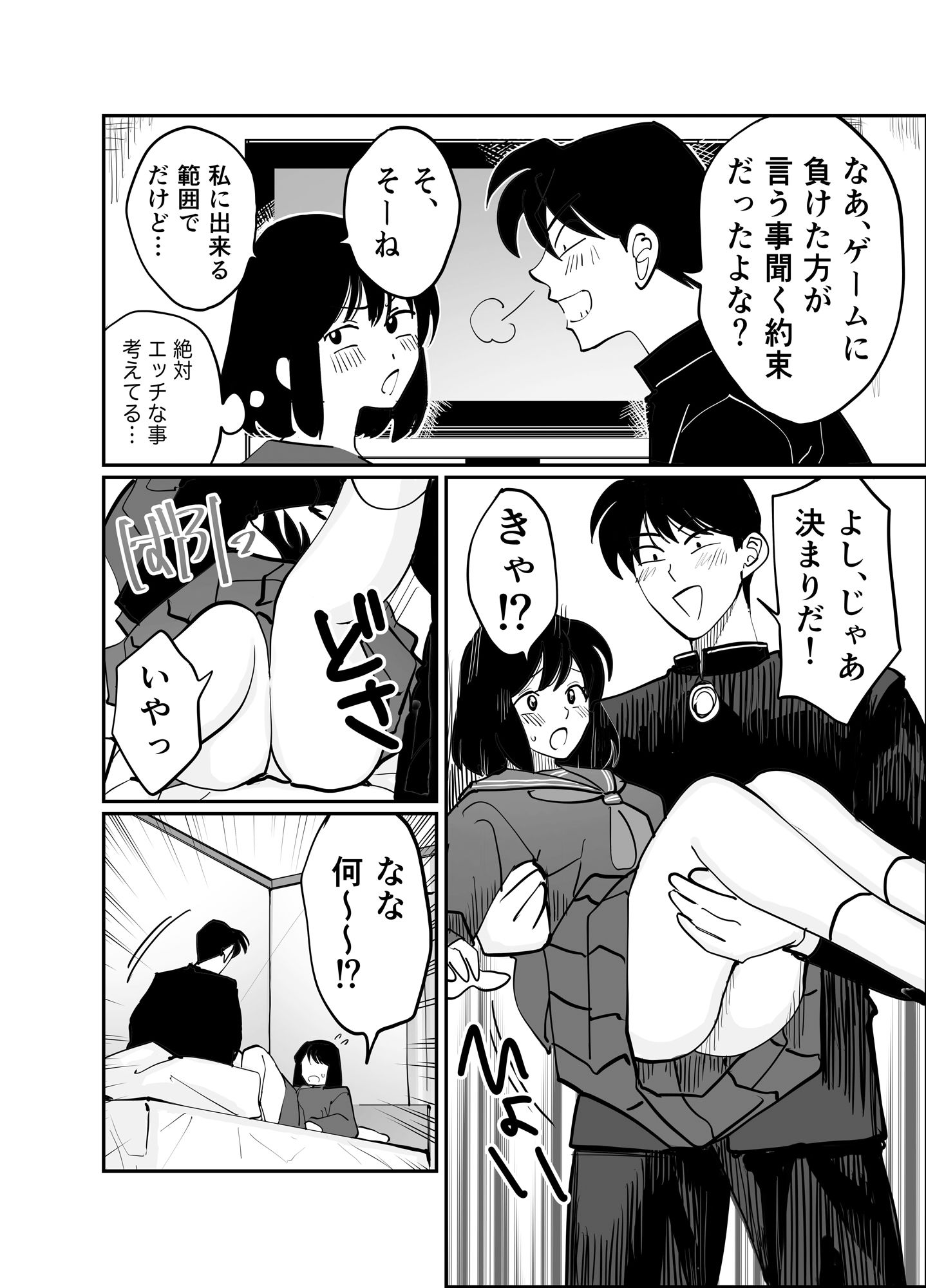 好きな子だから縛りたい