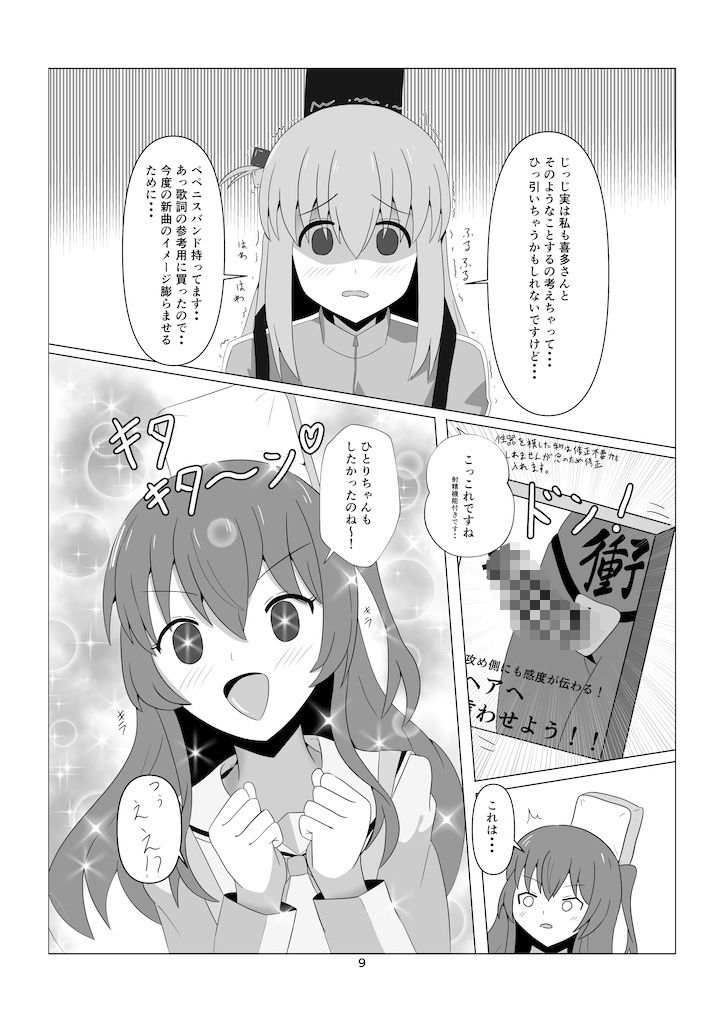 ひとりちゃんとHしたいっ！