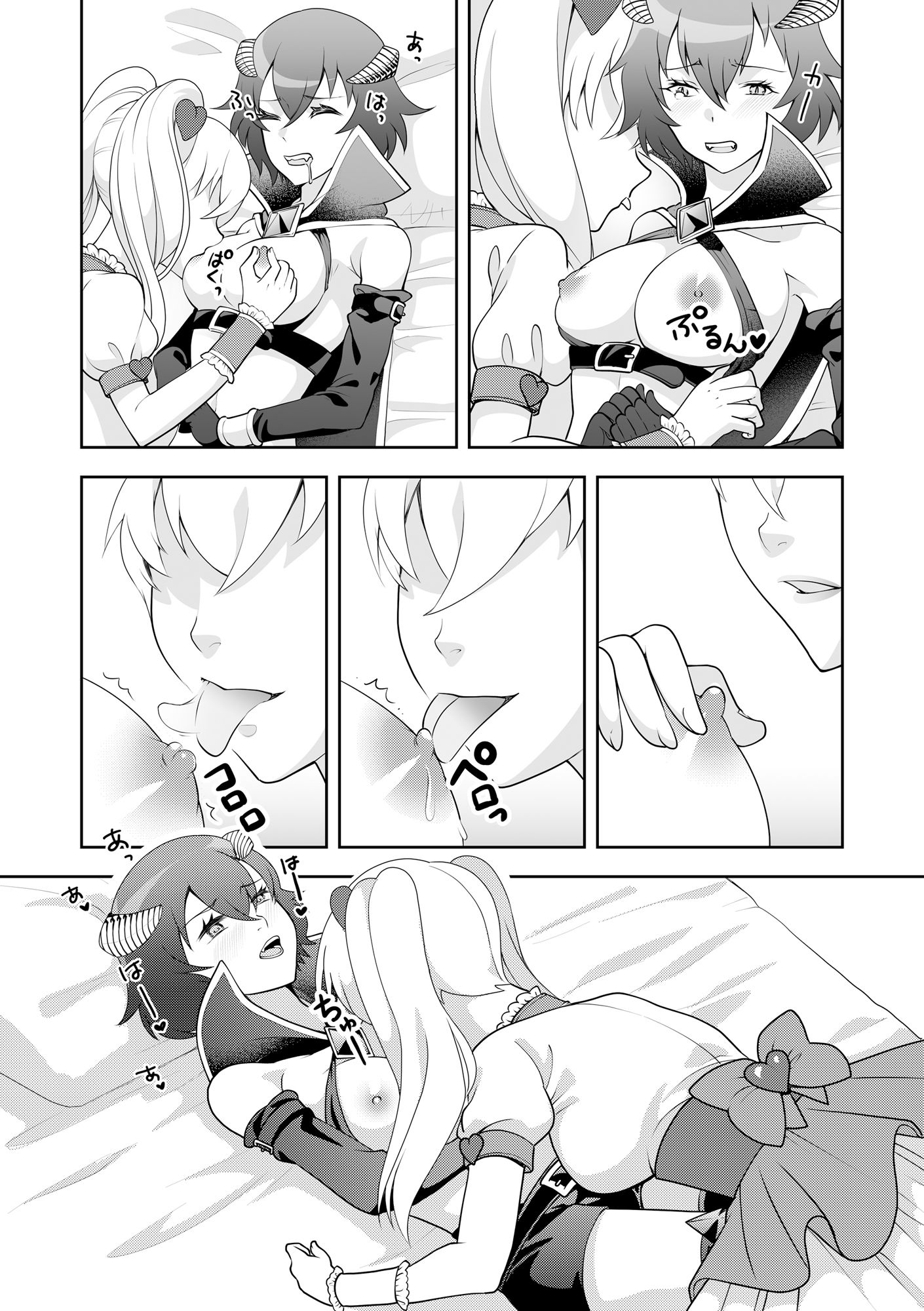 まほ×あく【魔法少女×悪の幹部】