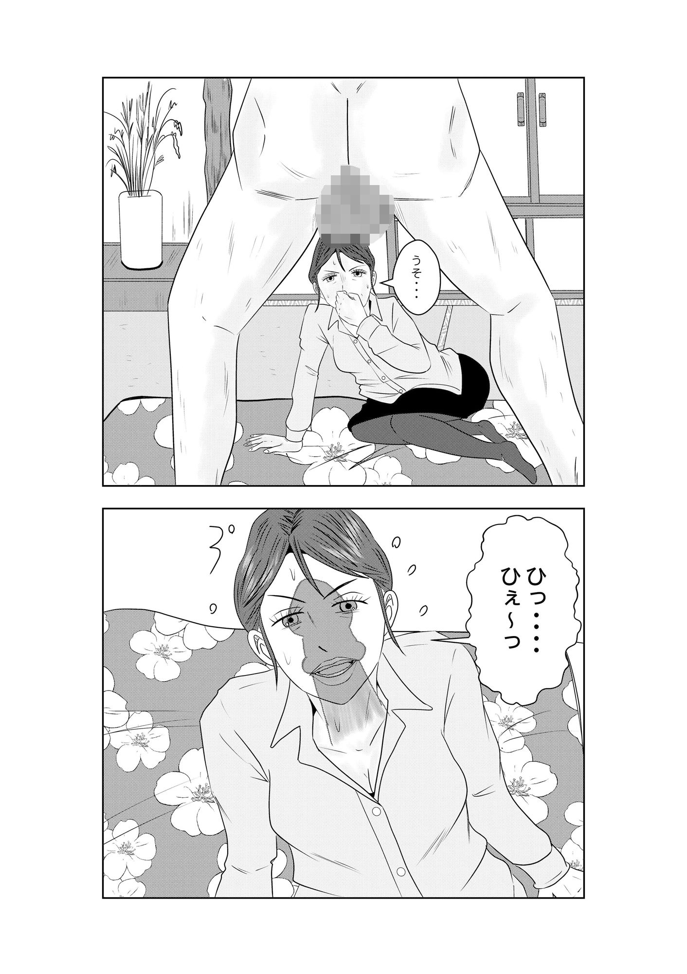 事務員のおばさん 第8話 熟れたアワビ喰い