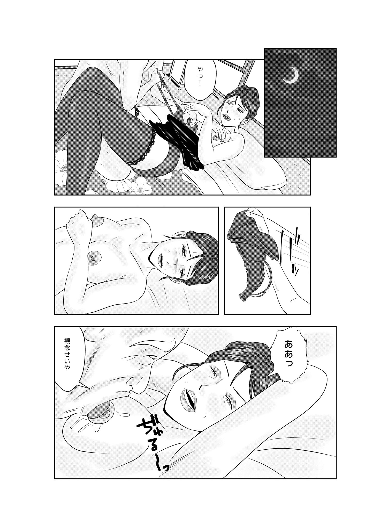 事務員のおばさん 第8話 熟れたアワビ喰い