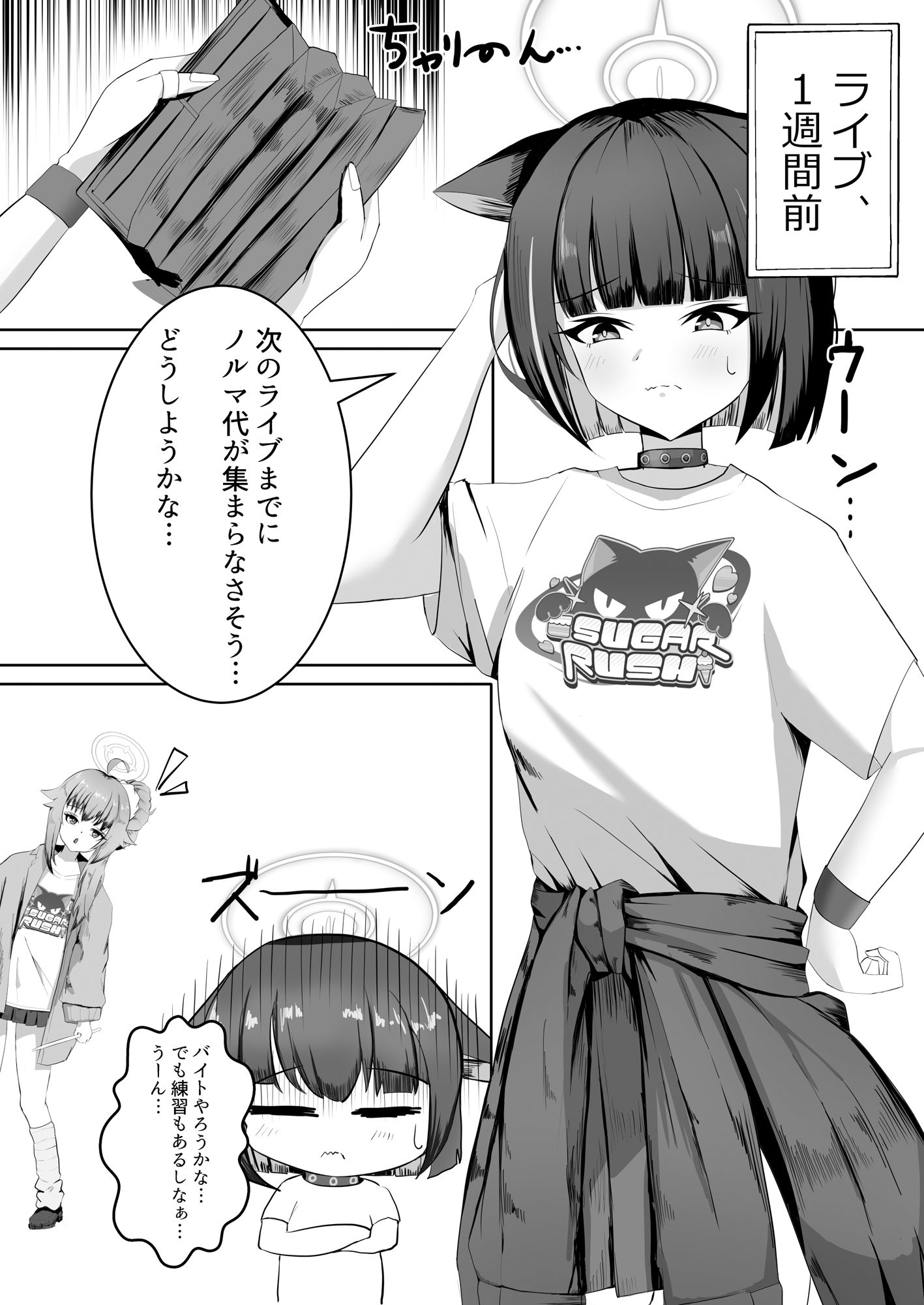 バンド活動の裏事情 〜私が風●嬢になった理由〜