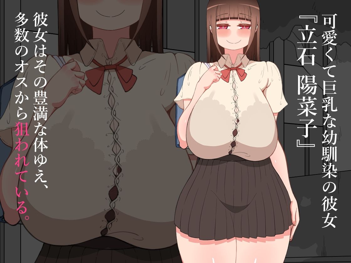 『彼女は狙われている』〜3日間のご褒美生活〜