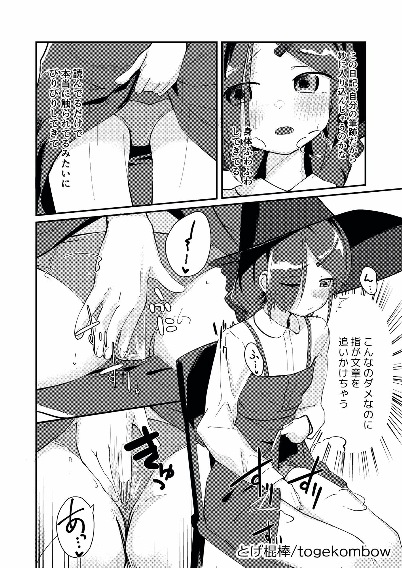 アスビタリ〜未来日誌に記された明日のわたしの初体験