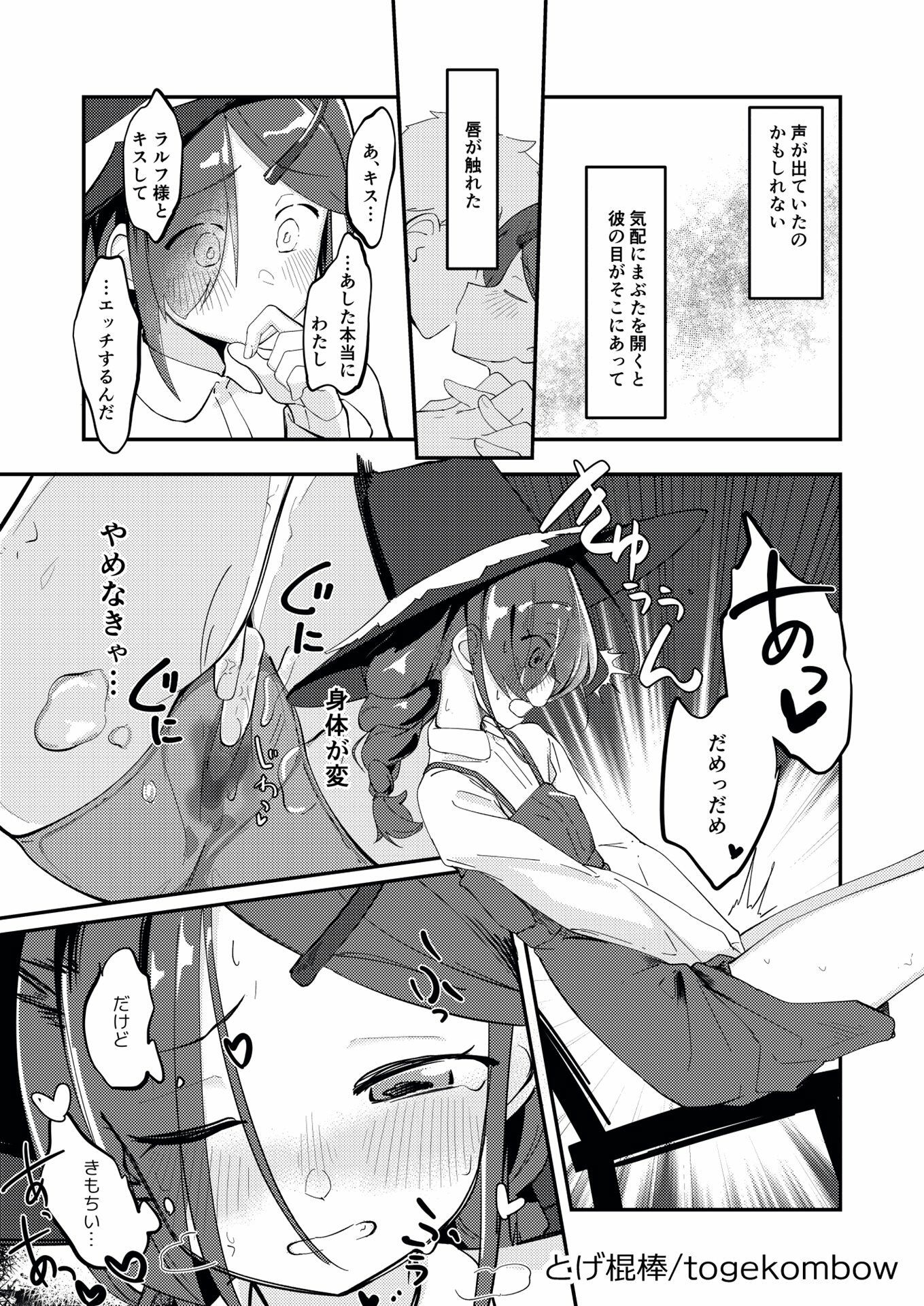 アスビタリ〜未来日誌に記された明日のわたしの初体験