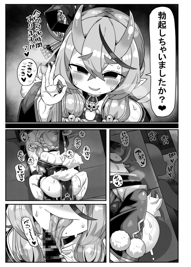 かにかまやりちんオフパコ本