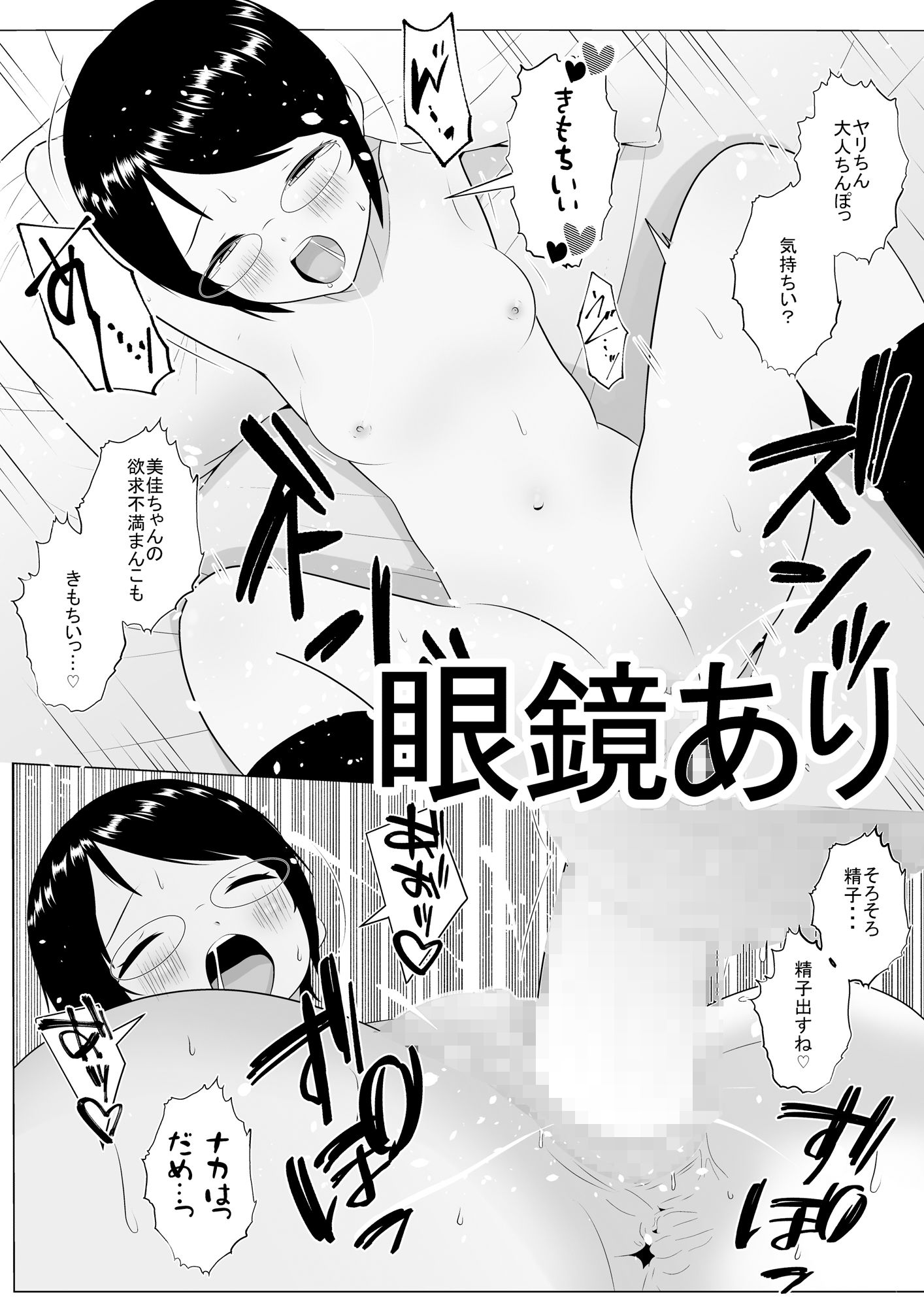 欲求不満な眼鏡っ娘と巨根ハメ師の語らせプレイ