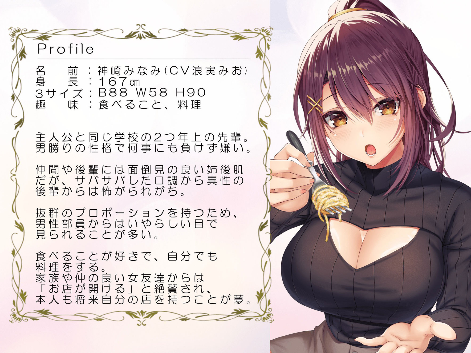 【アフターパーティ/番外編】先輩の甘々介抱 〜君の全部、受け止めさせて〜 ▼本編で恋人となった先輩とのその後を描く、イチャラブデートシチュエーション▼