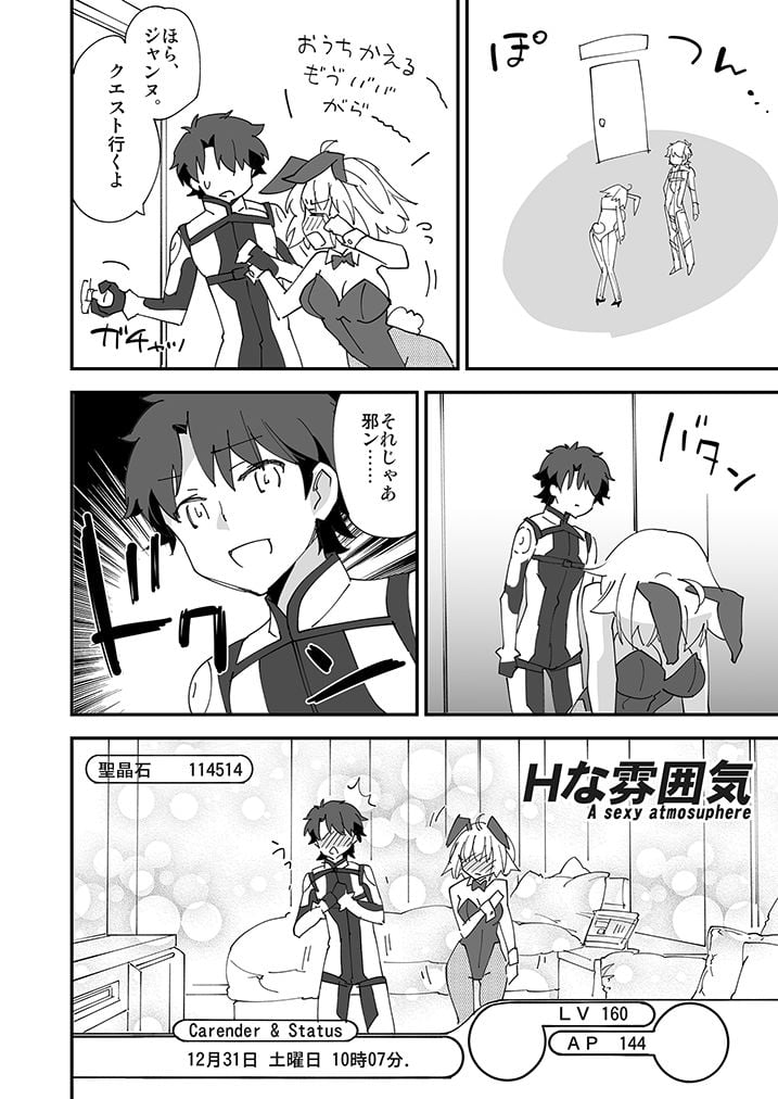 世にも奇妙な特異点