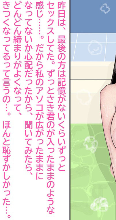 ななせ先輩の日常〜彼氏の家でエッチ編〜