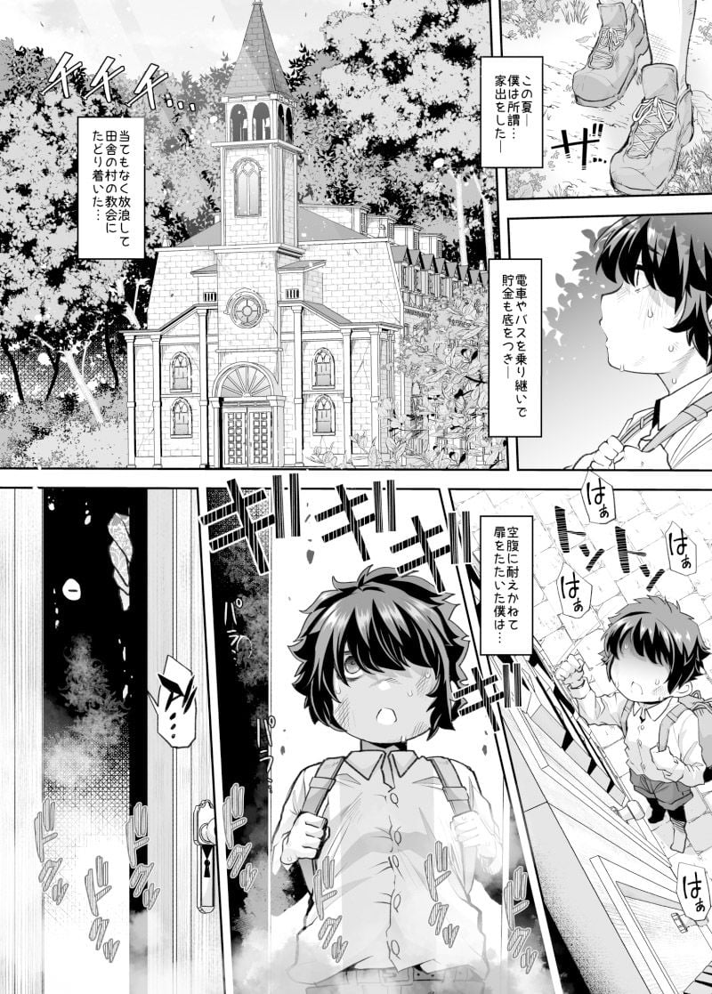 禍保護