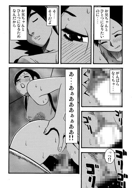 お兄ちゃん大好き（後編）
