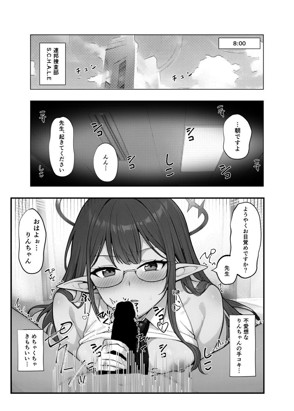 せんせいのいちにち-全員中出し性指導活動録Vol.1-