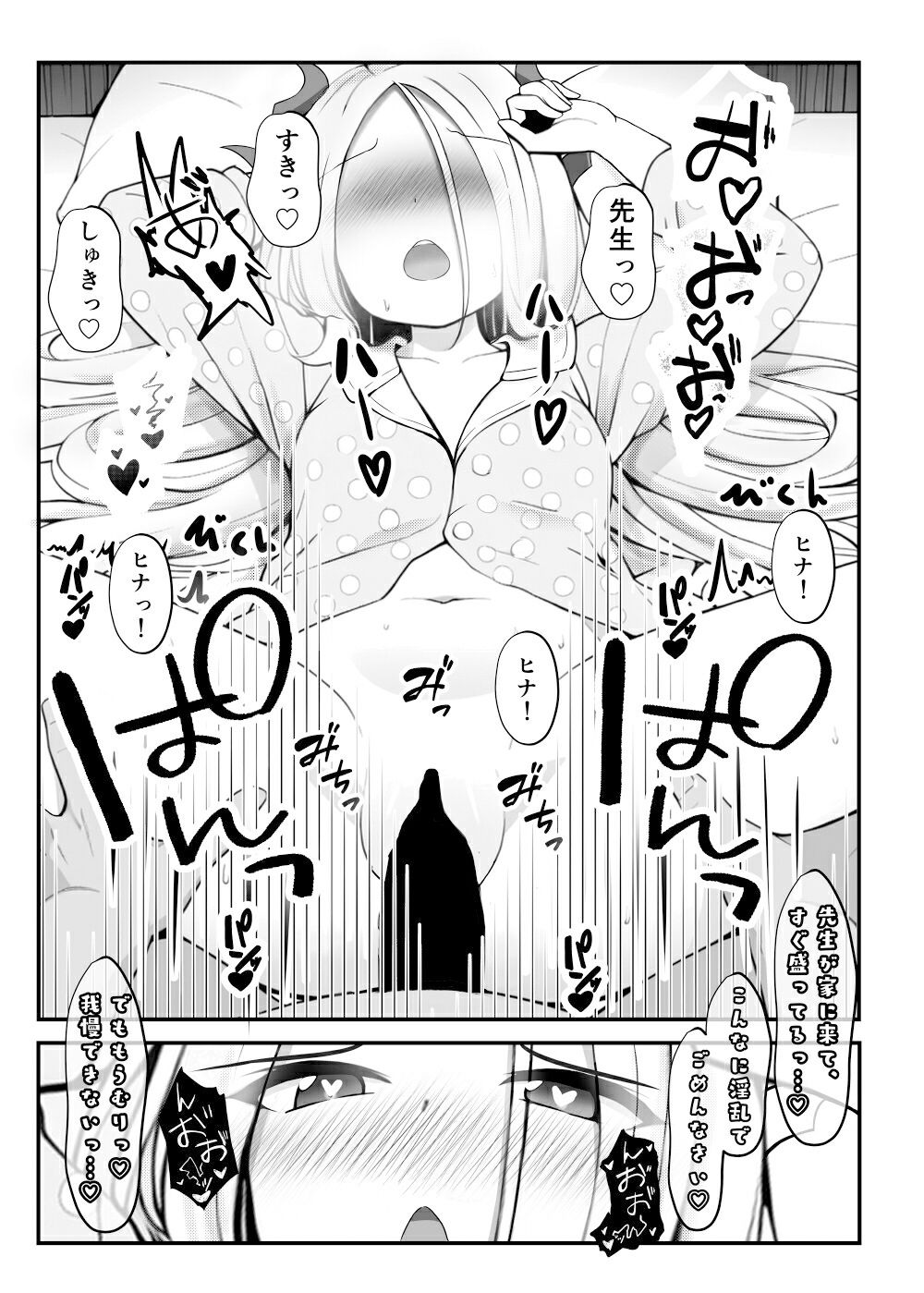 せんせいのいちにち-全員中出し性指導活動録Vol.1-