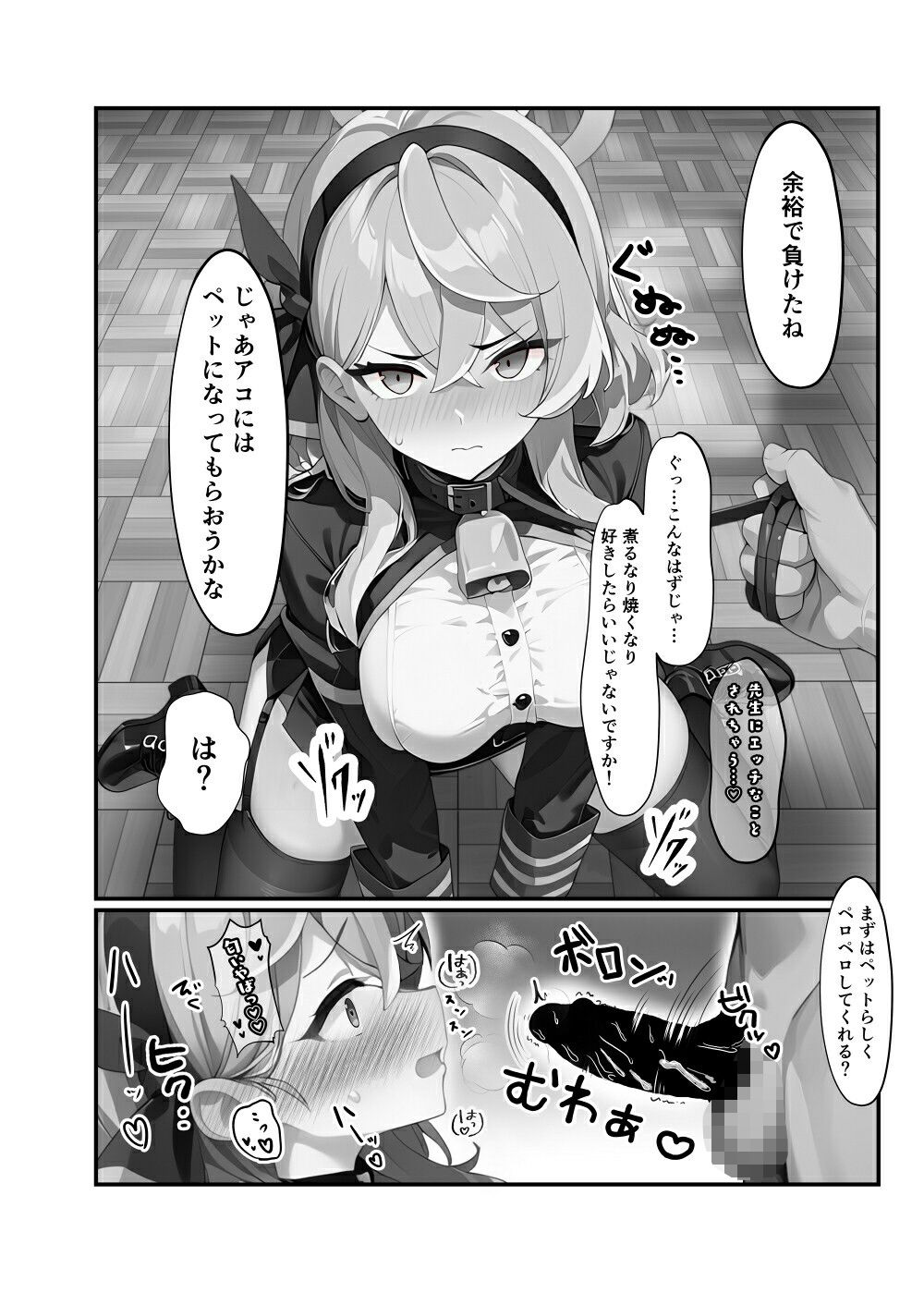 せんせいのいちにち-全員中出し性指導活動録Vol.1-