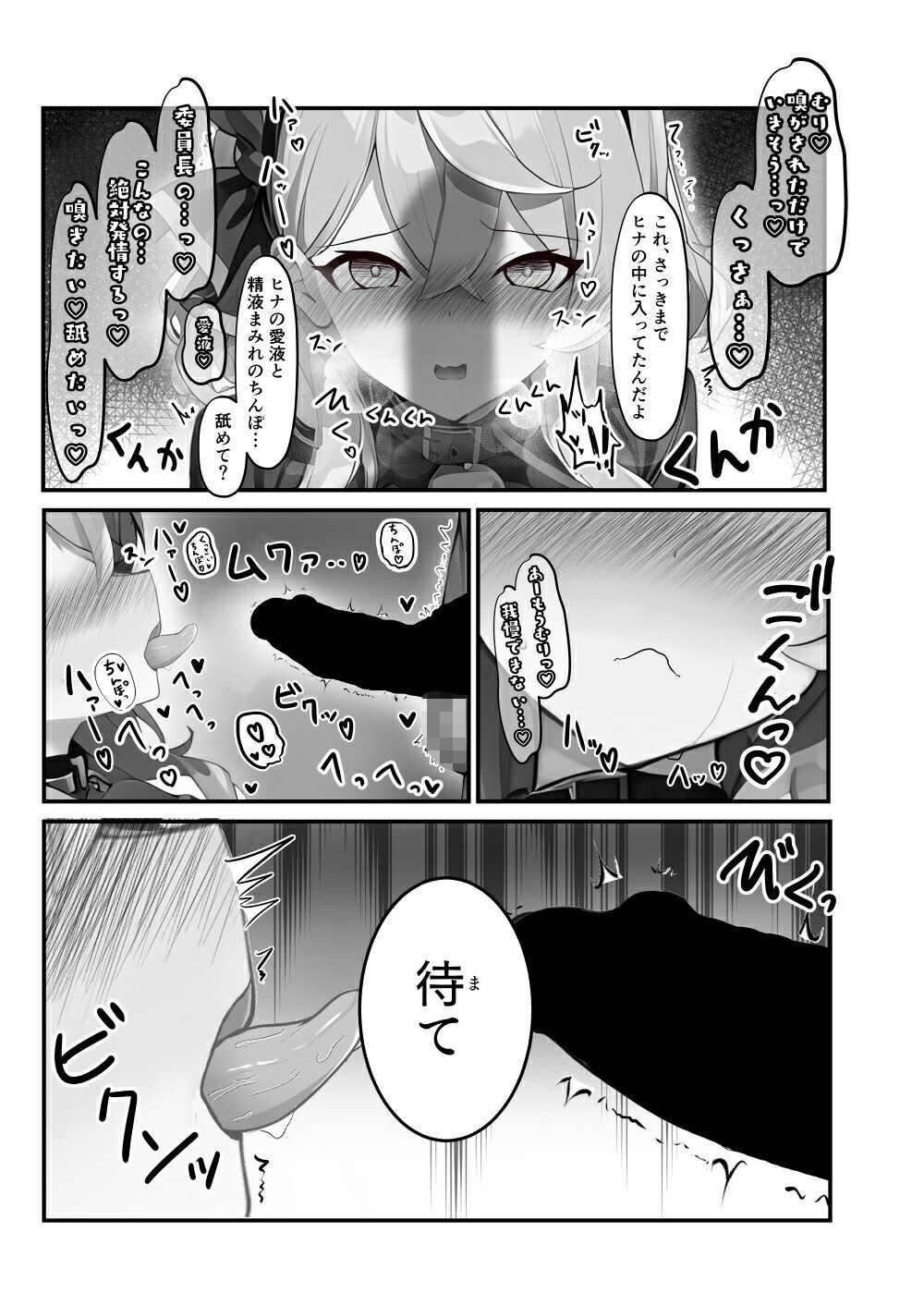 せんせいのいちにち-全員中出し性指導活動録Vol.1-