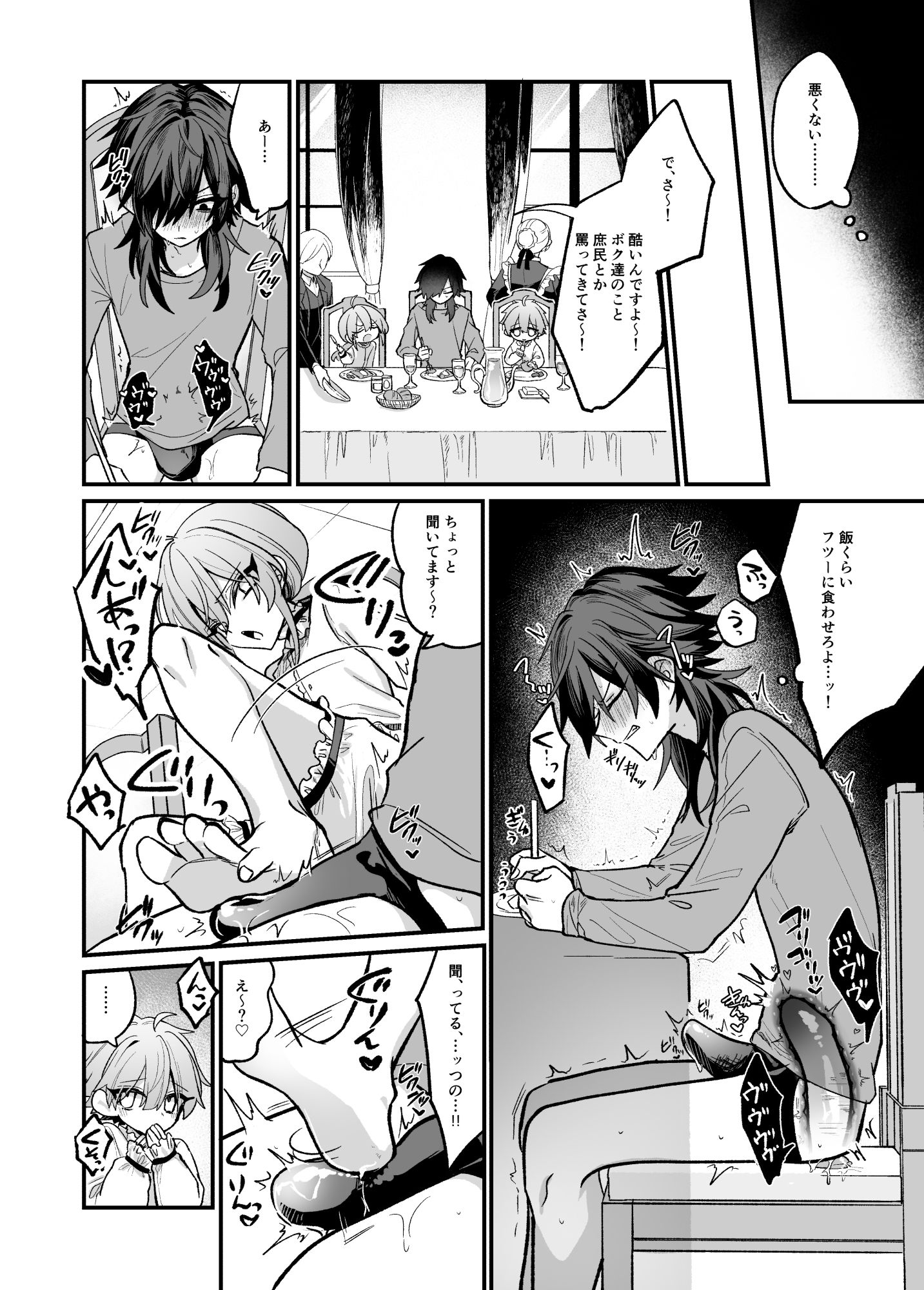 嫉妬した双子にえっちなお仕置きされちゃう本