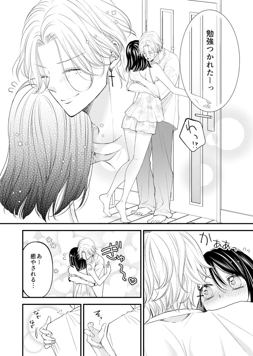 お兄ちゃんのスキンシップが濃厚すぎます！