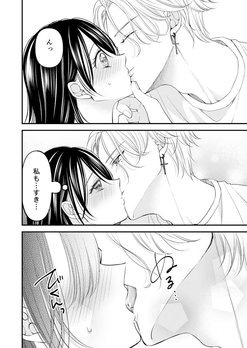 お兄ちゃんのスキンシップが濃厚すぎます！