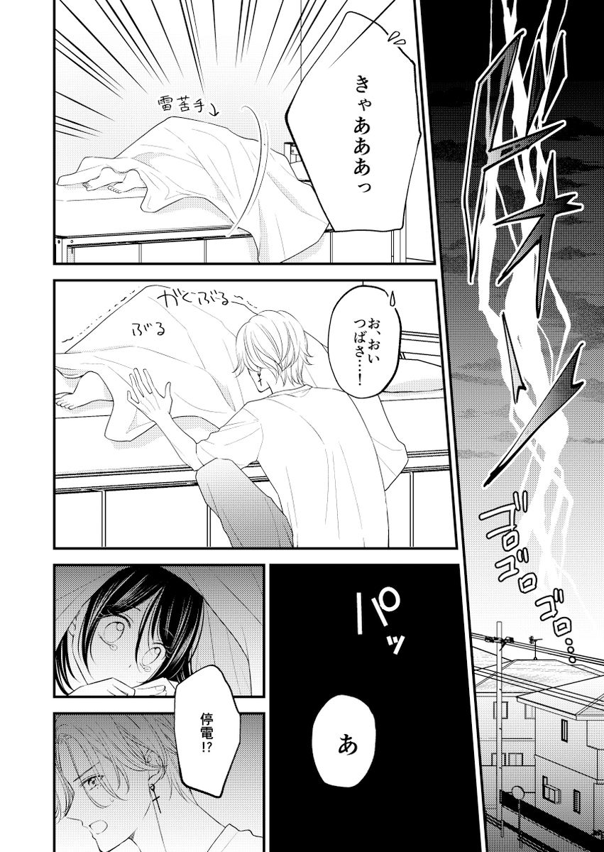 お兄ちゃんのスキンシップが濃厚すぎます！