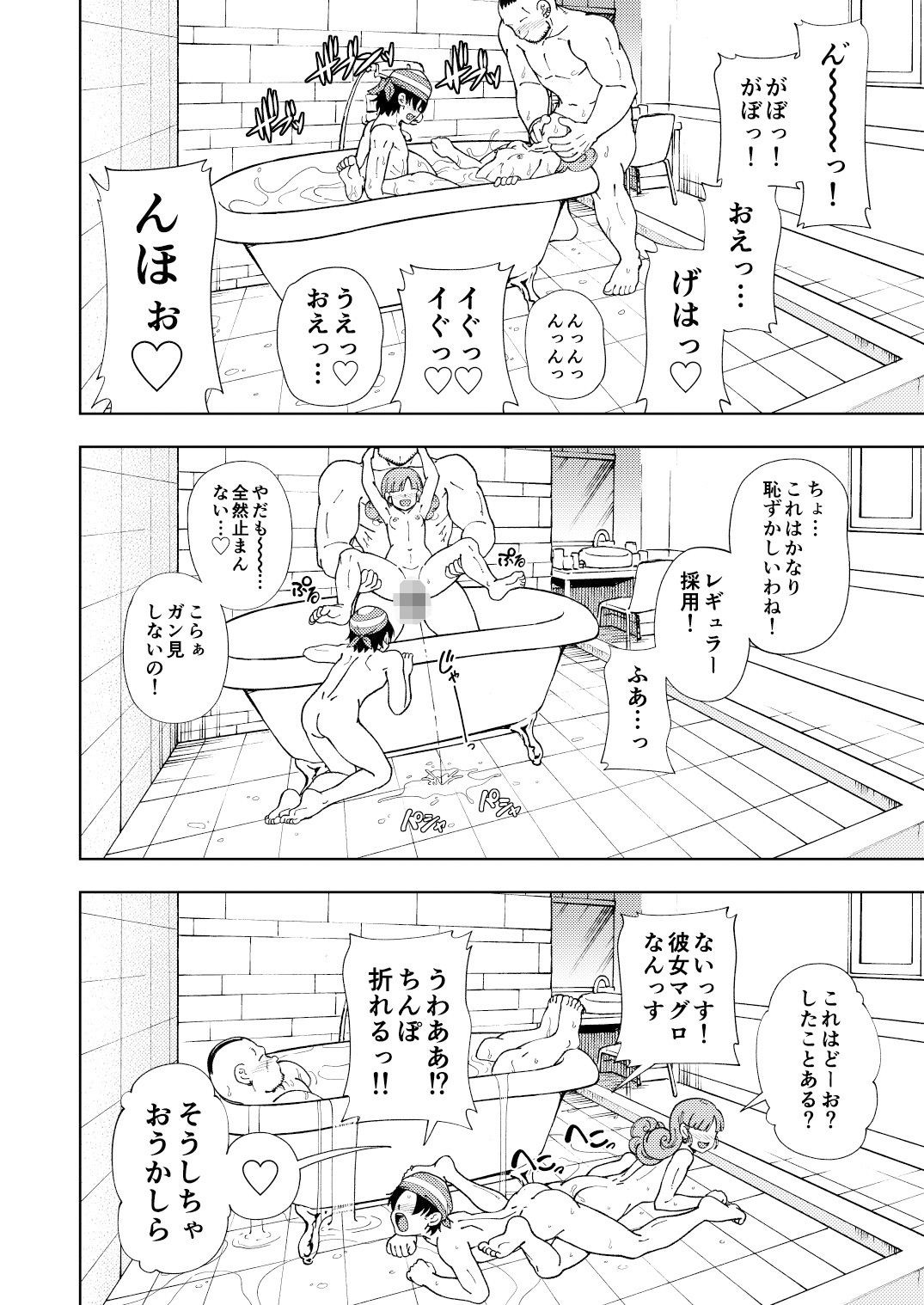 ぱふぱふの書(天)中巻